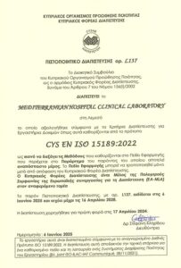 clinical lab