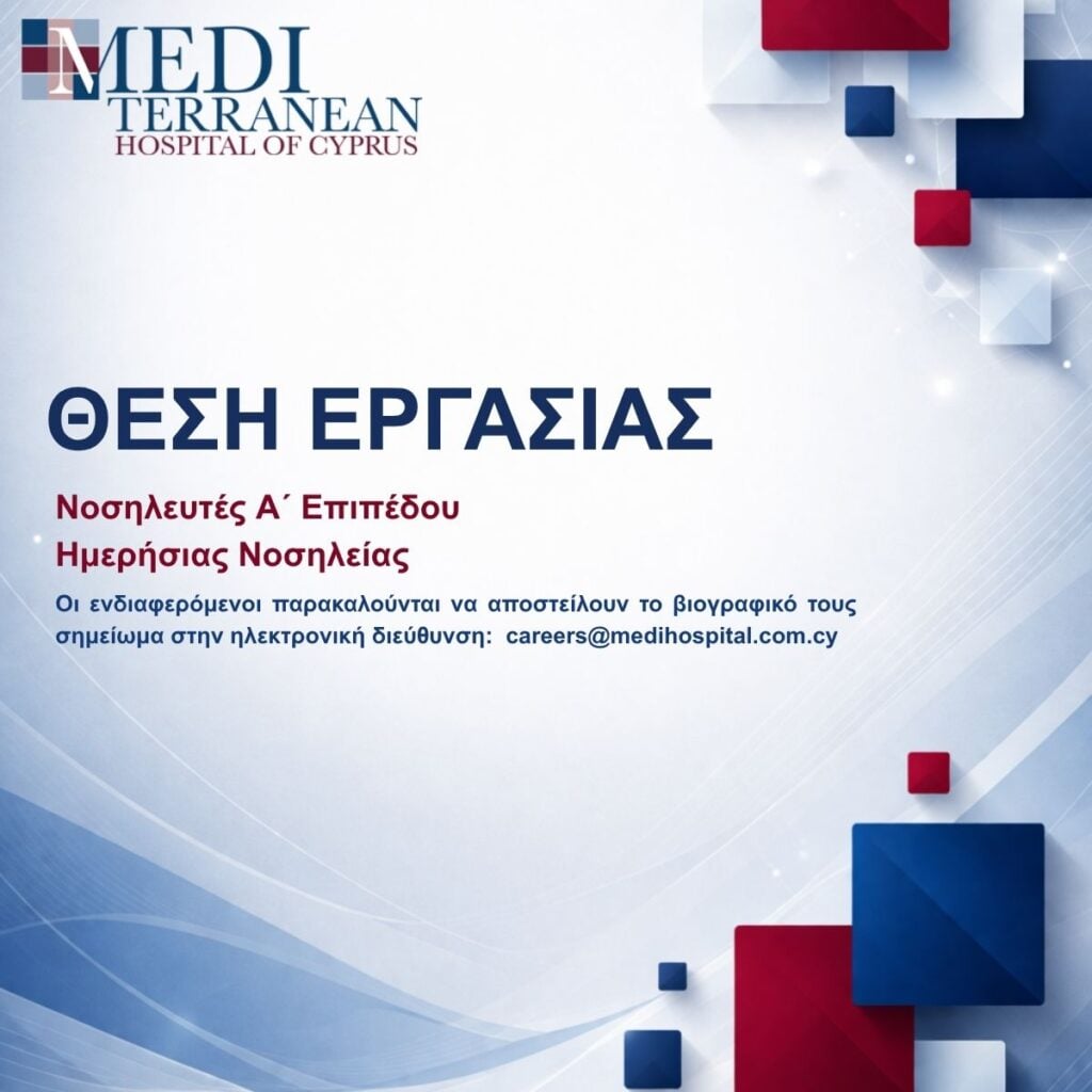 ΘΕΣΗ (4)