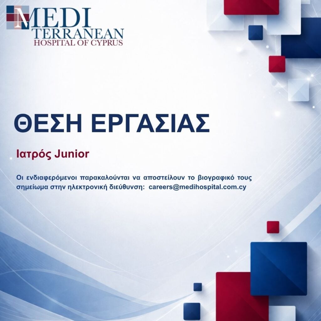 ΙΑΤΡΟΣ junior