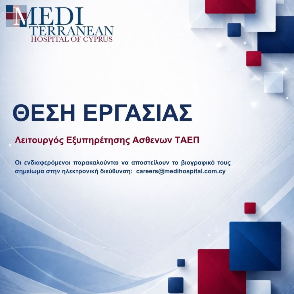 ΛΕΙΤΟΥΡΓΟΣ ΕΞΥΠΗΡΕΤΗΣΗΣ ΑΣΘΕΝΩΝ ΤΑΕΠ