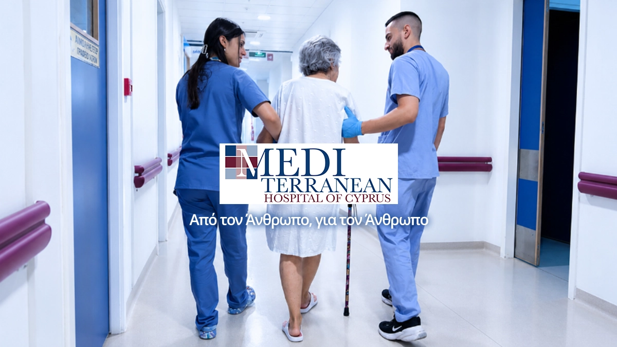 Contact Us - Mediterranean Hospital of Cyprus